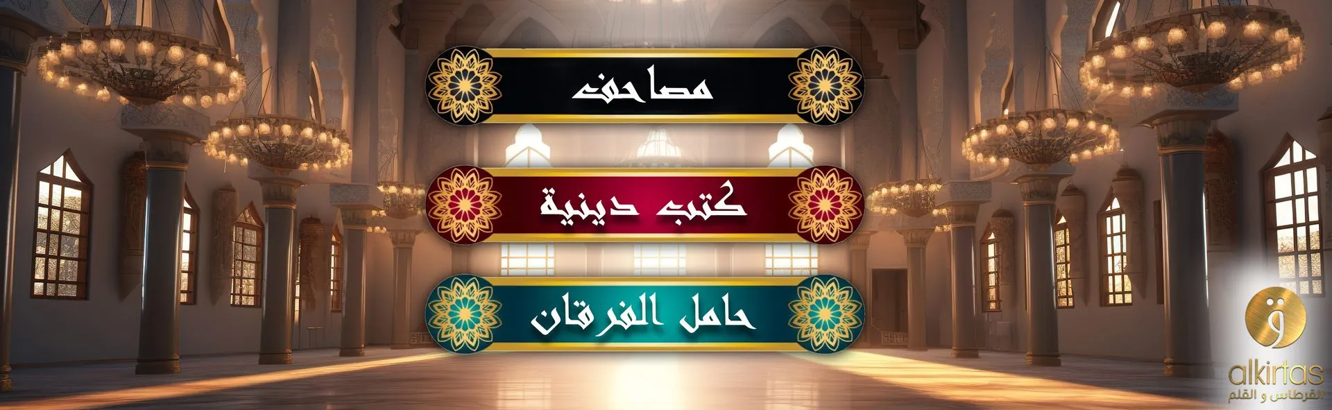 islamic